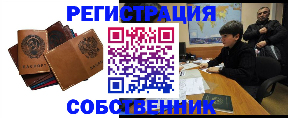 временная регистрация поиск в Агрызе