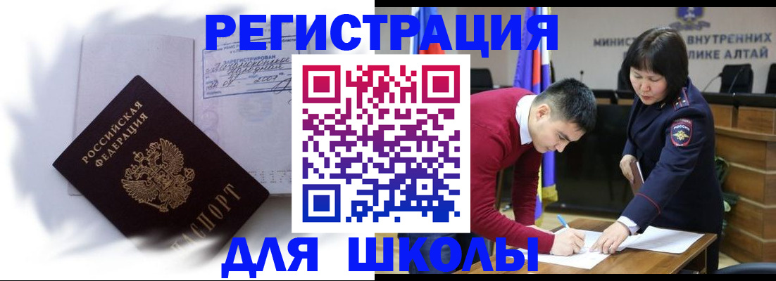 временная регистрация адрес в Агрызе