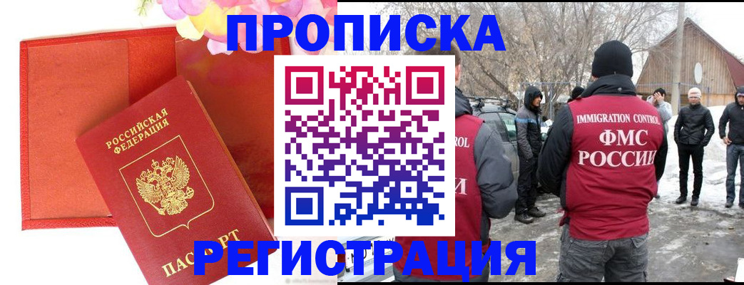 прописка гарантия в Агрызе