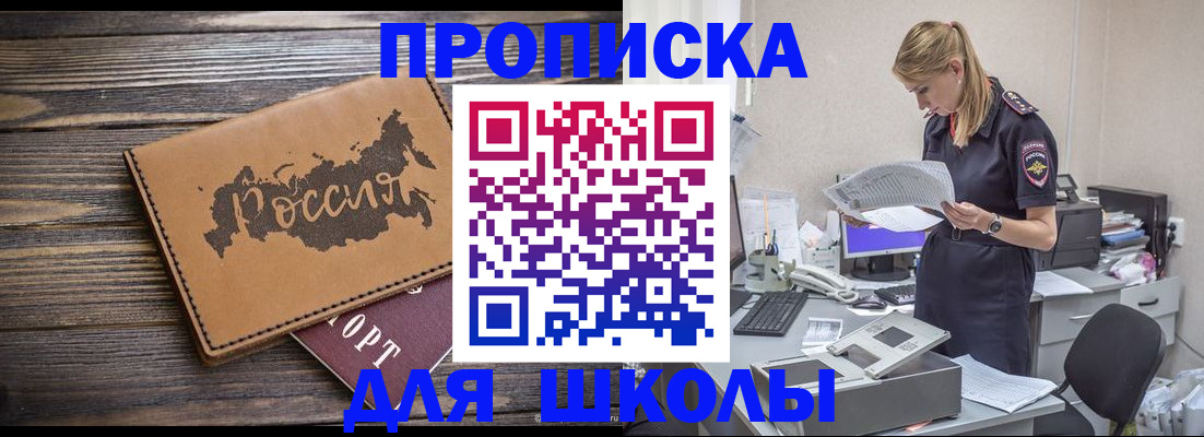 временная регистрация для всех в Агрызе