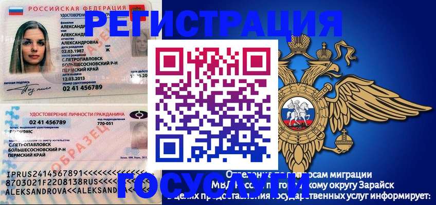 прописка в квартире в Агрызе