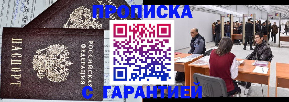 временная регистрация законно в Агрызе